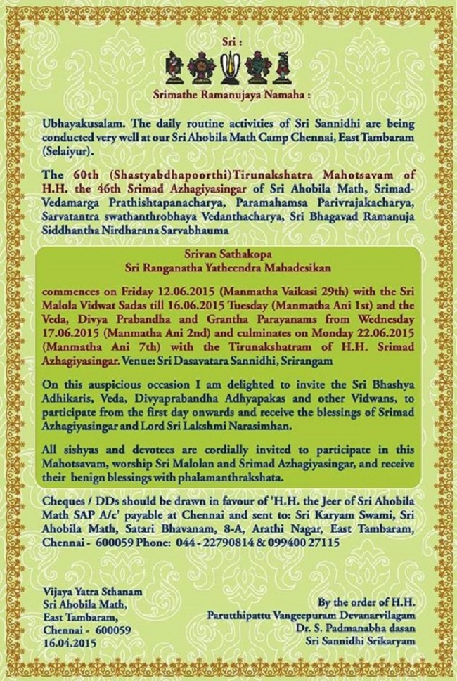 HH 46th Srimath Azhagiyasingar SashtiabdhaPoorthi Mahotsava Patrikai5