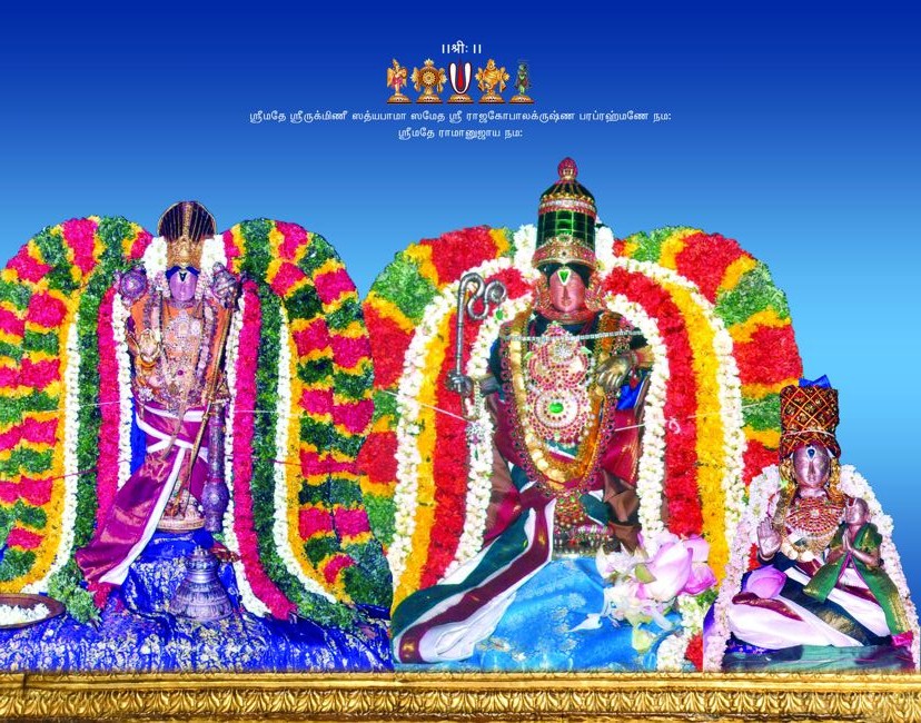 Thirukudanthai samprokshanam Pathirikai  (1)