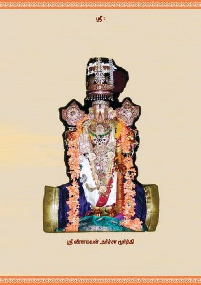 Thiruvallur Sri Veeraraghava Perumal Temple Maha Samprokshana Patrikai7
