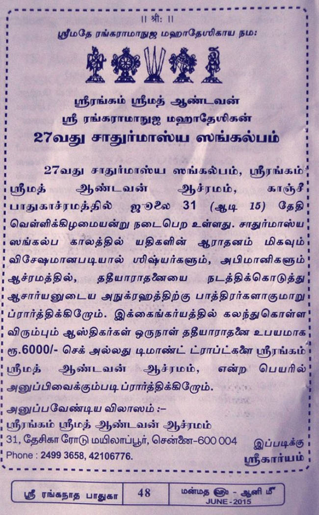 Srimad aandavan Chathurmasya sankalpam 2