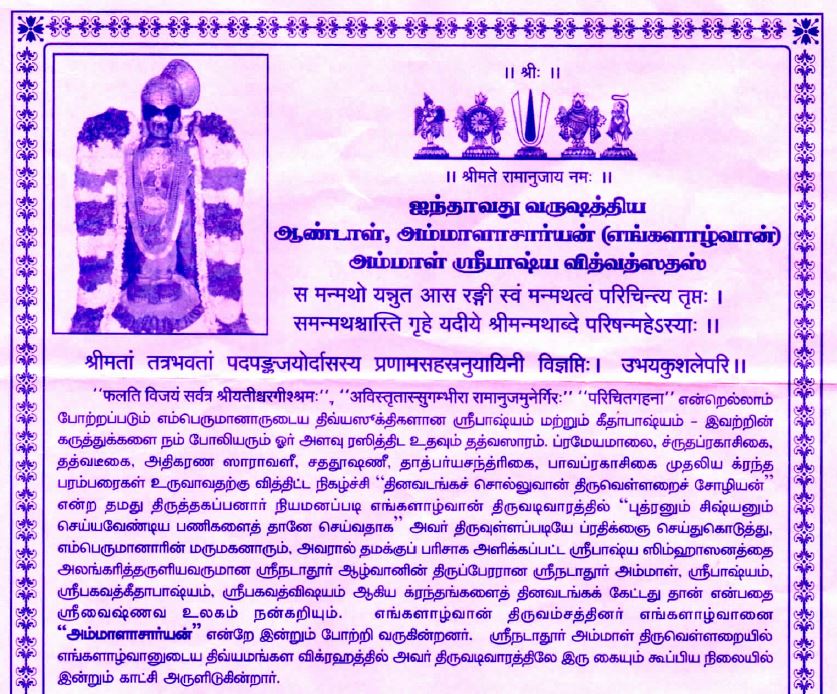 Sribashya Vidvat Sadas-1