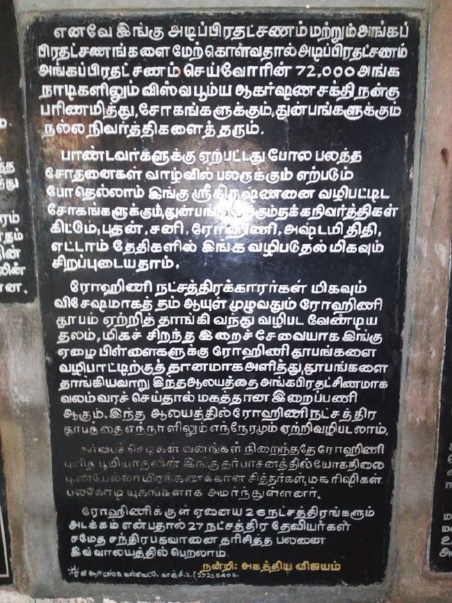 Srimushnam Andavan Mangalasasanam at OOrakathan Kanchi 2015 15