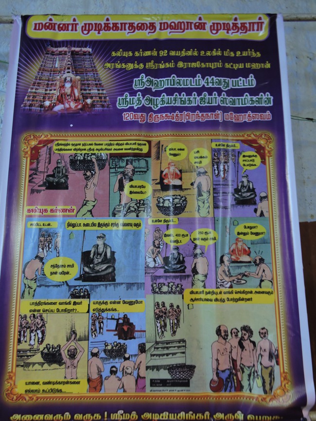 Srirangam Ahobila Mutt Mukkur Azhagiyasingar Thirunakshatra Utsavam day 1-2015-02