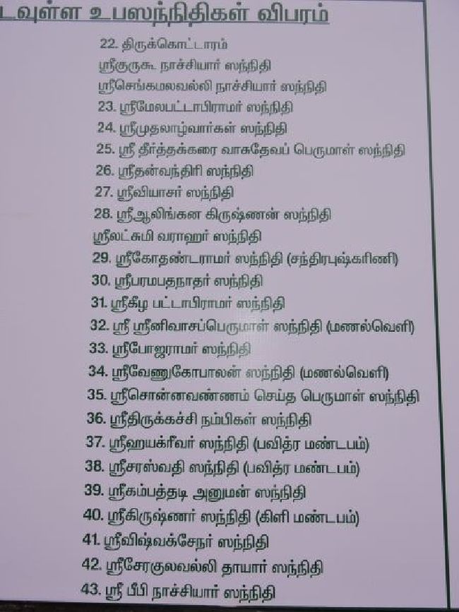 Srirangam Kovil 43 Upa Sannadhigal Samprokshanam 2015 50