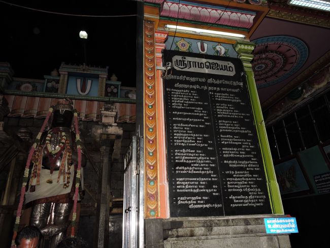Srimath Azhagiyasingar Namakkal Anjaneyaswamy temple Mangalasasanam- 2015-17.jpg