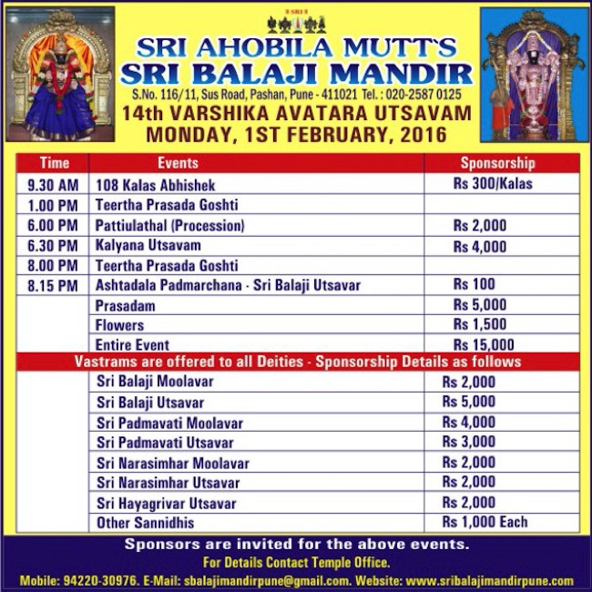 Pune-Sri-Ahobila-Mutt-Sri-Balaji-Mandir_00