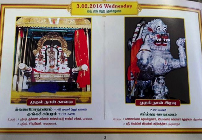 Thiruvallur-Sri-Veeraraghava-Perumal_03