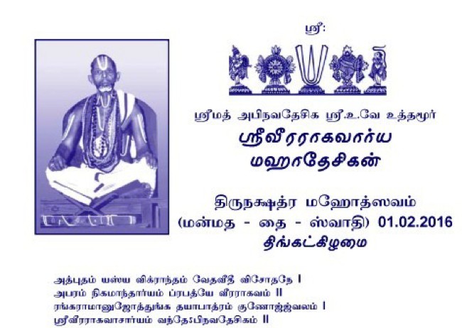 Uttamur-Sri-Veeraraghavarya_04