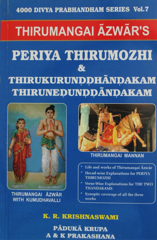 nalayira divya prabandham pdf free download