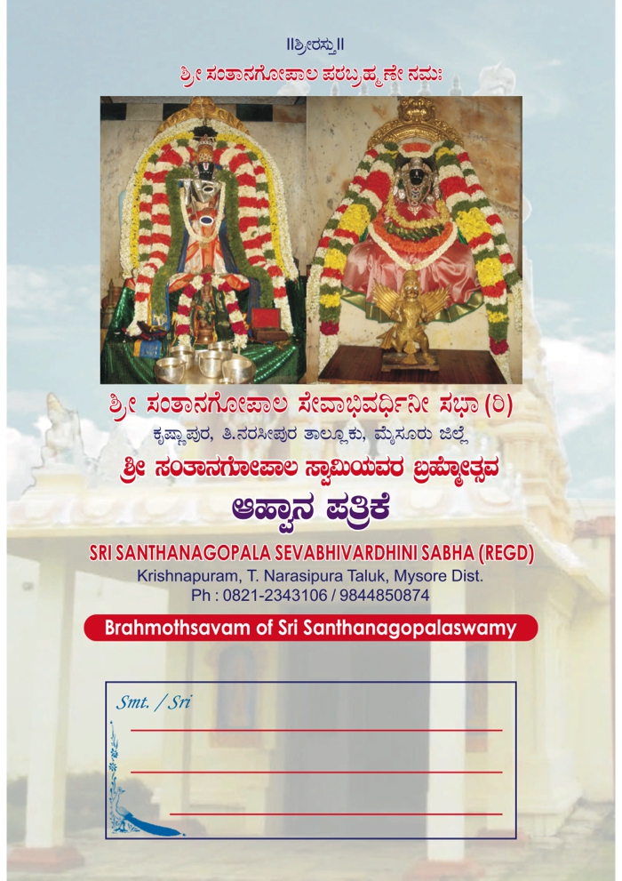 Mysore-Krishnapura-Sri-Santhana-Krishna-Gopala-Swamy-00