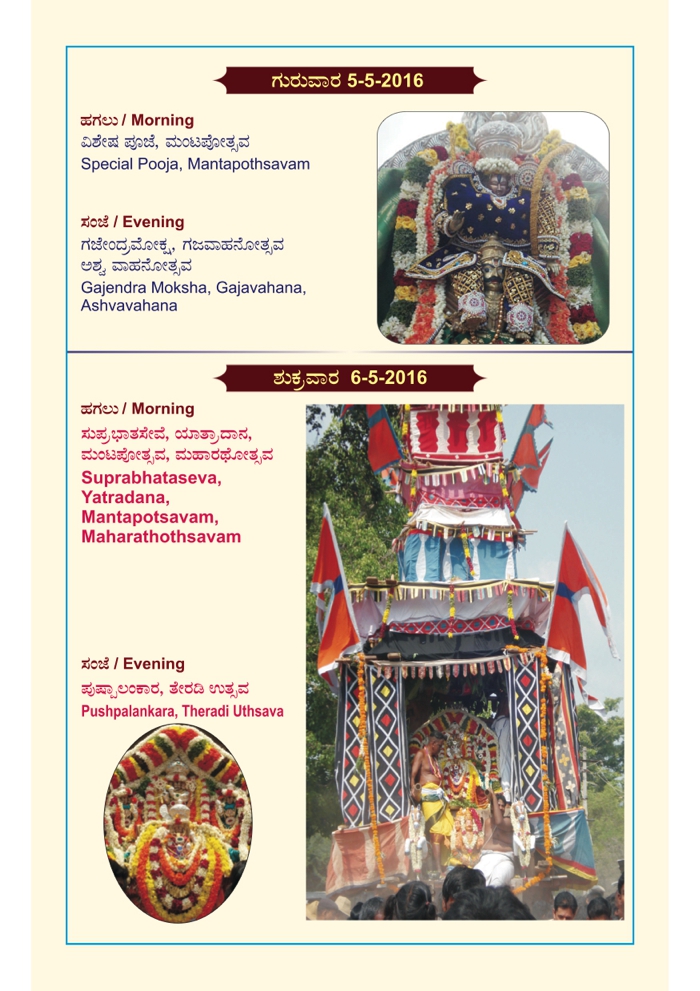 Mysore-Krishnapura-Sri-Santhana-Krishna-Gopala-Swamy-05