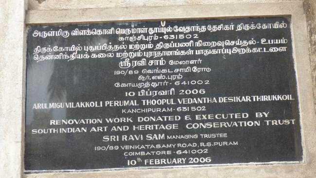 Thiruthanka Sri Vilakoli Perumal Temple 028