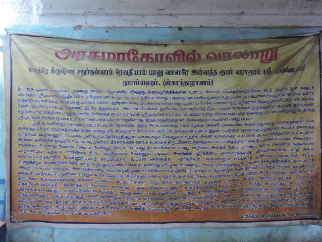 srimushnam udhaya garudasevai as on 9th may 16 (39)