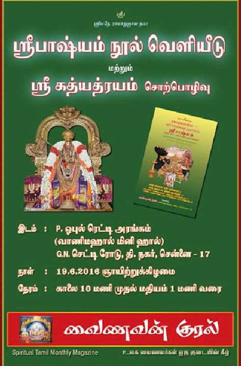 Sri-Bashyam-Book-Release1