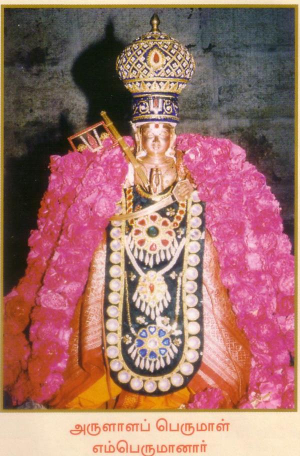 bhagavad-ramanuja-guruparampara-series-3