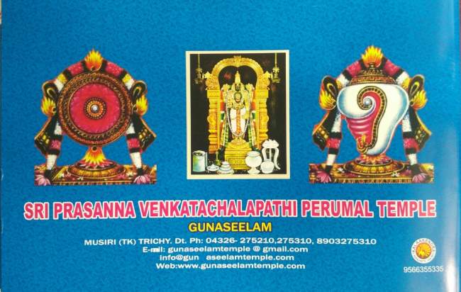 gunaseelam-venkatachalapathi-temple-brahmotsava-patrikai-2016014