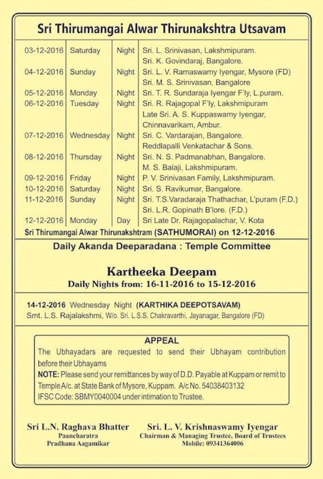 lakshmipuram_sri_prasanna_varadaraja_perumal_temple2